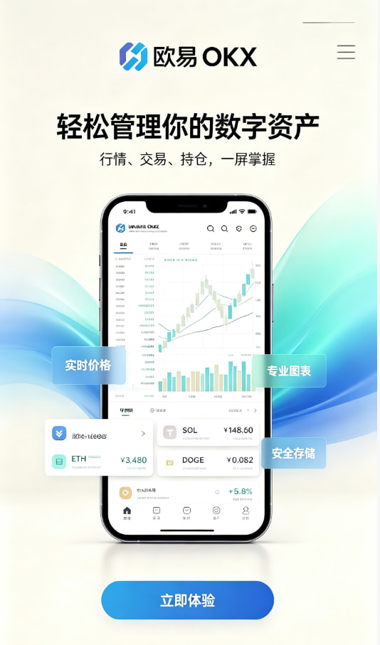 欧交易所app下载入门第一步